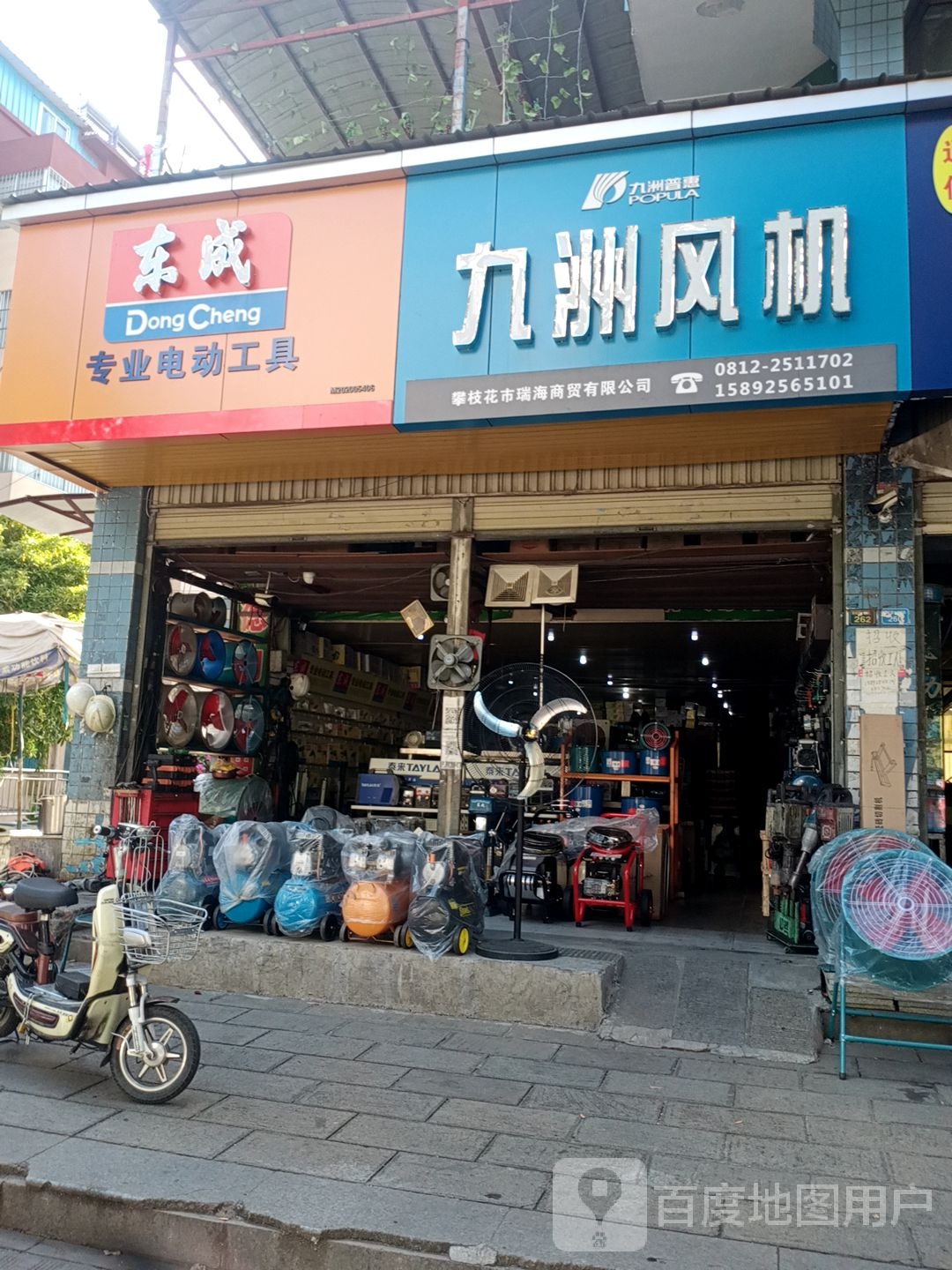 九洲风机(攀枝花大道南段店)