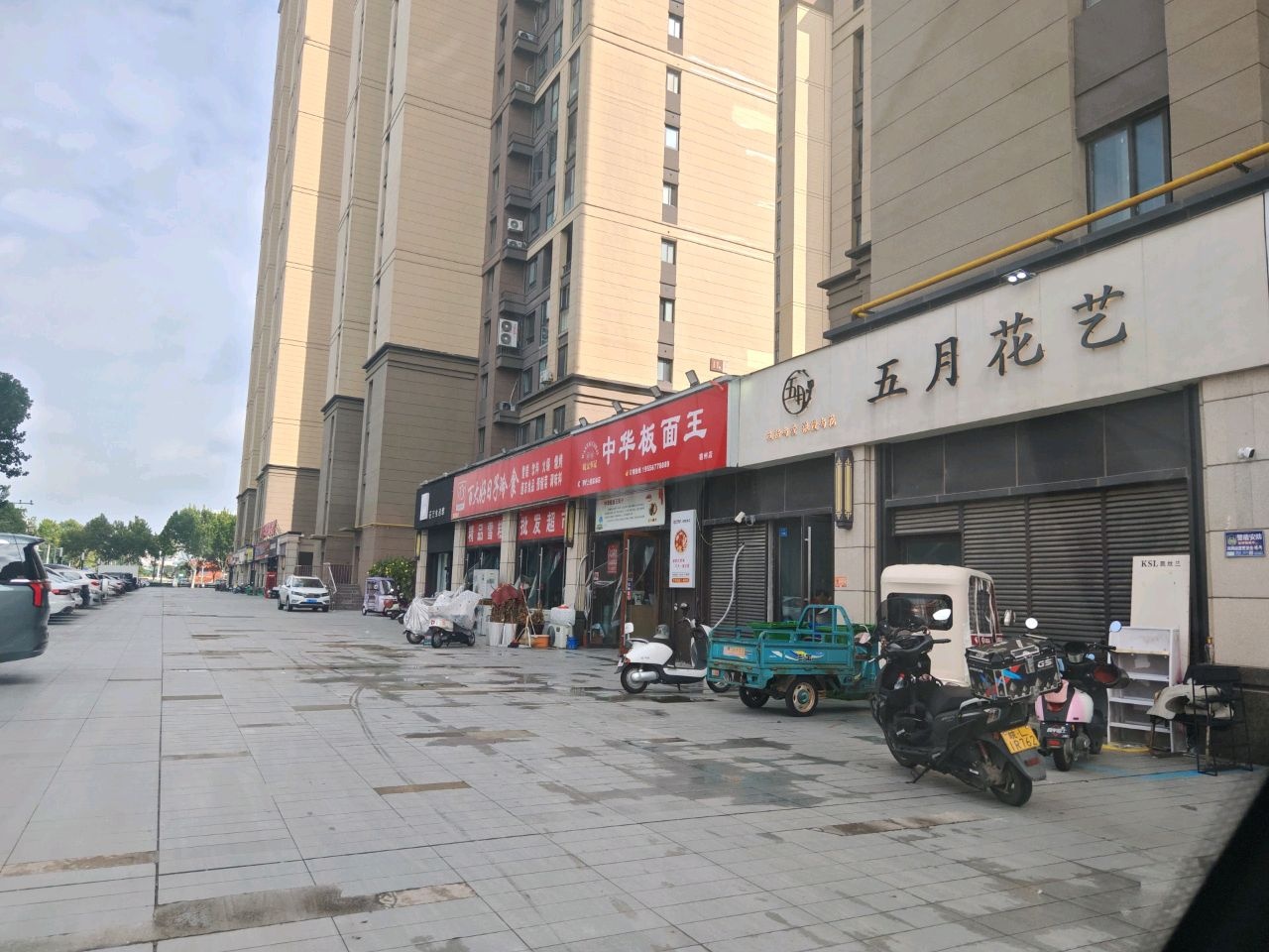 五月花艺(大王庙巷店)