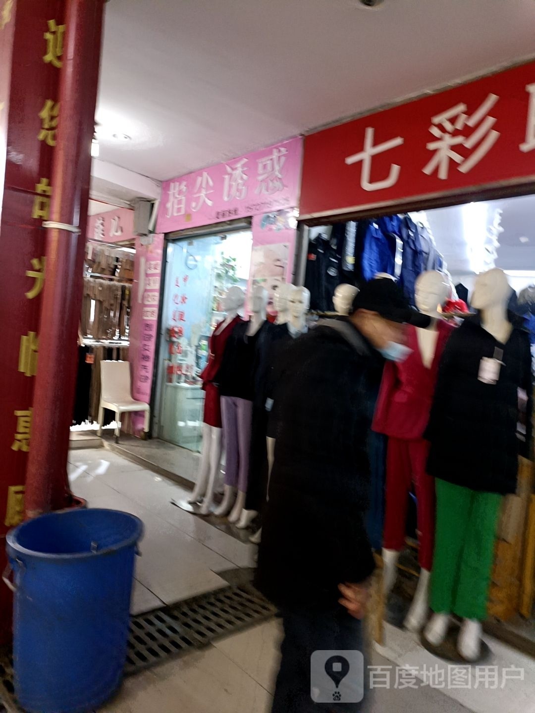 指尖佑惑(香港街店)