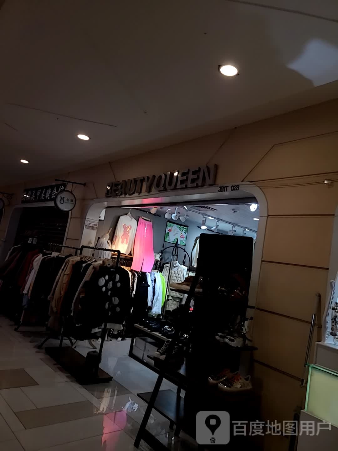 BEAUTYQUEEN(西市城购物中新店)