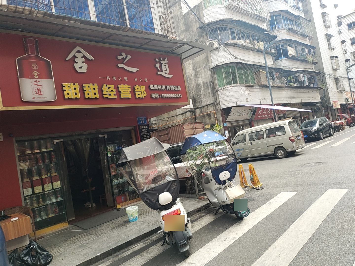大众足道养生馆