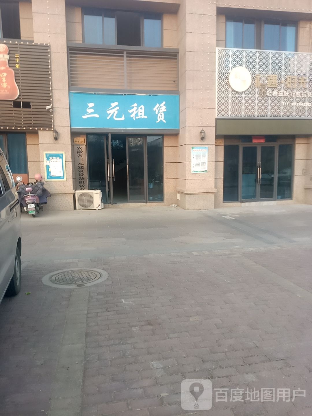 三元租赁