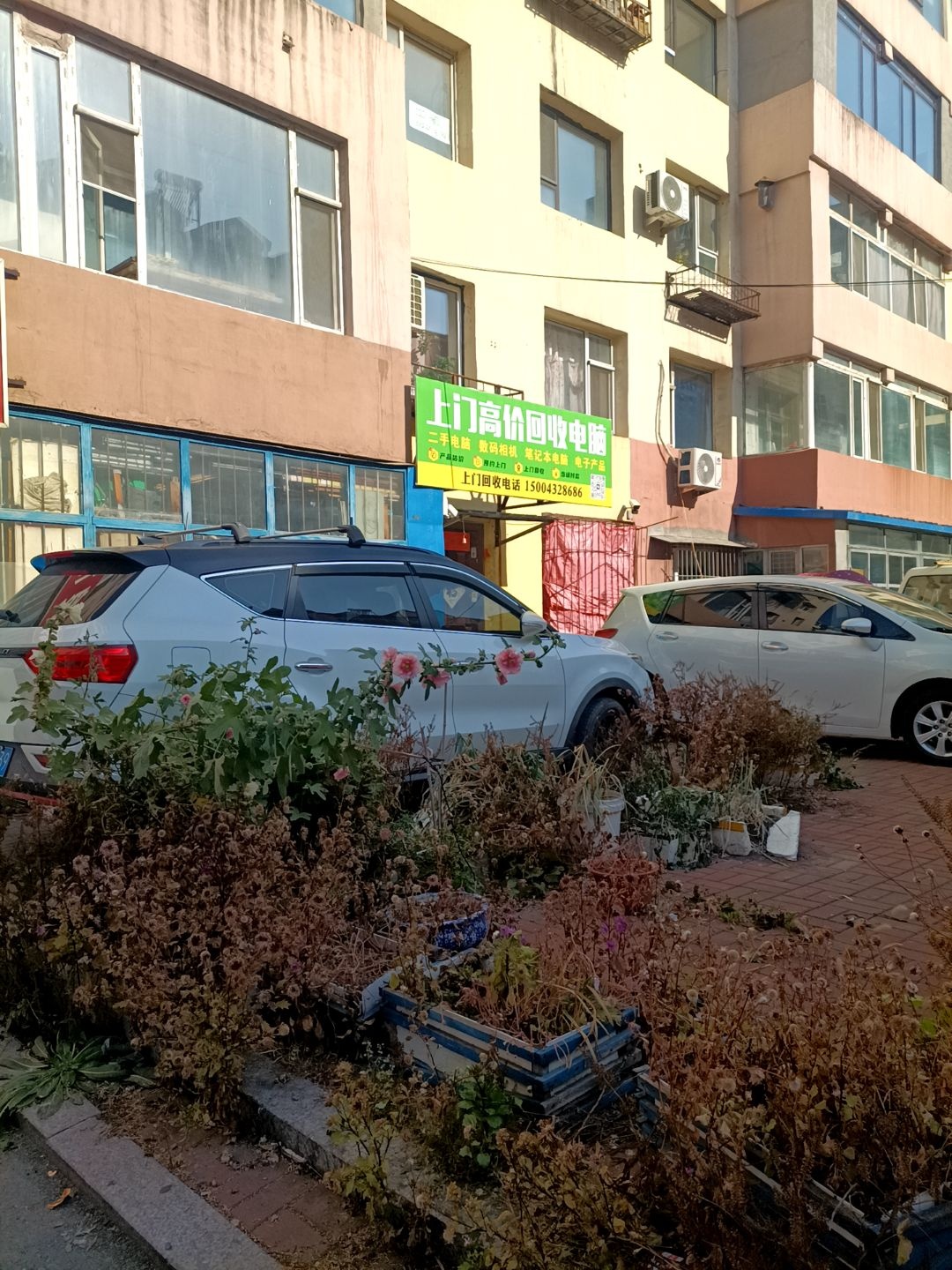 上门高价回收电脑