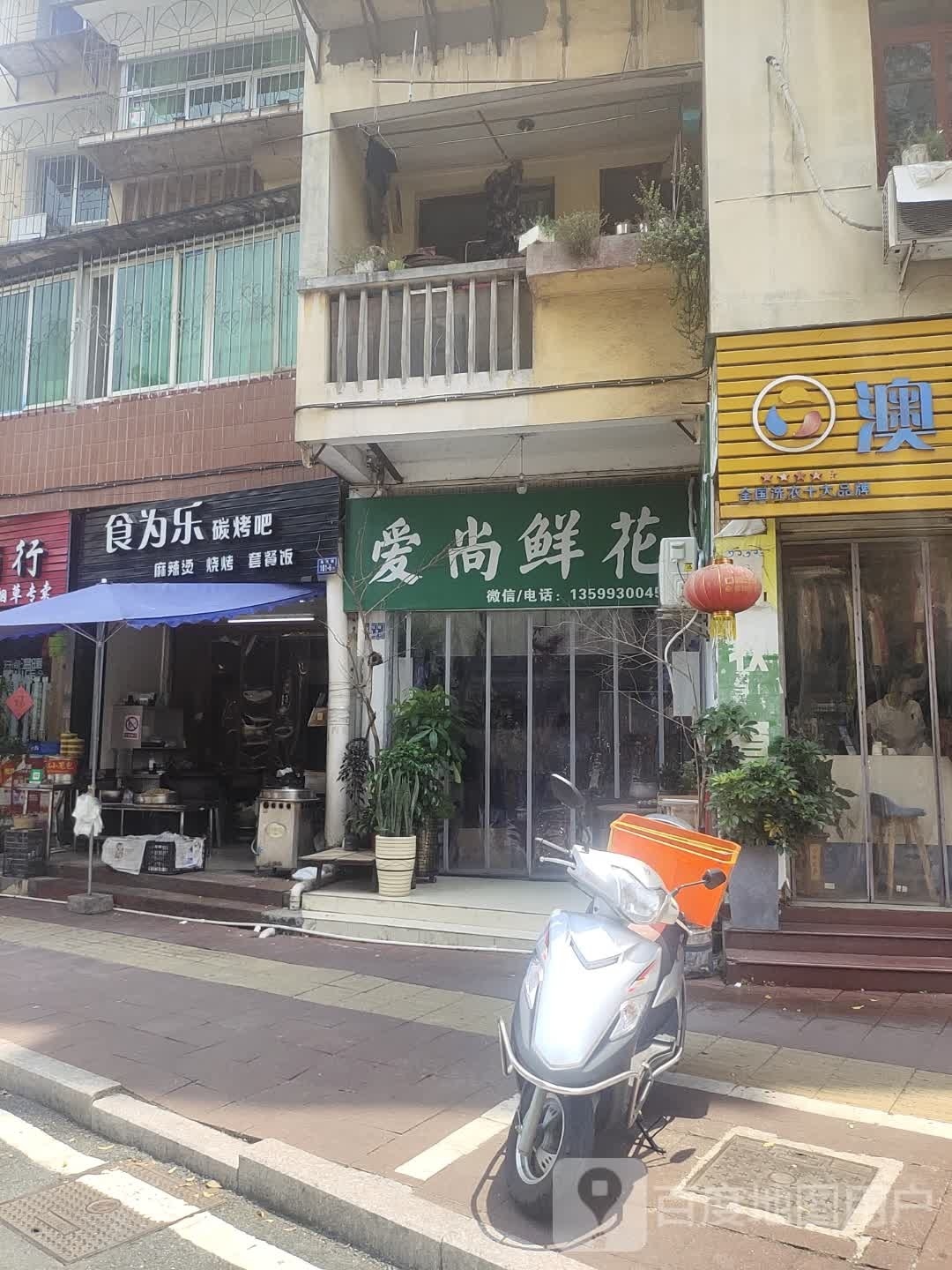爱尚鲜花