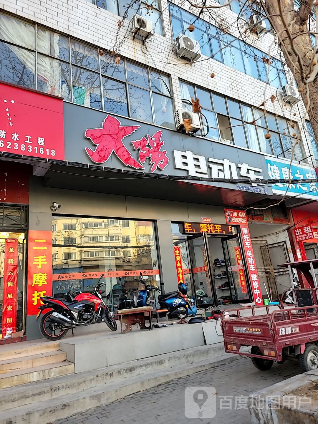 新密市大阳电动车(开阳路店)