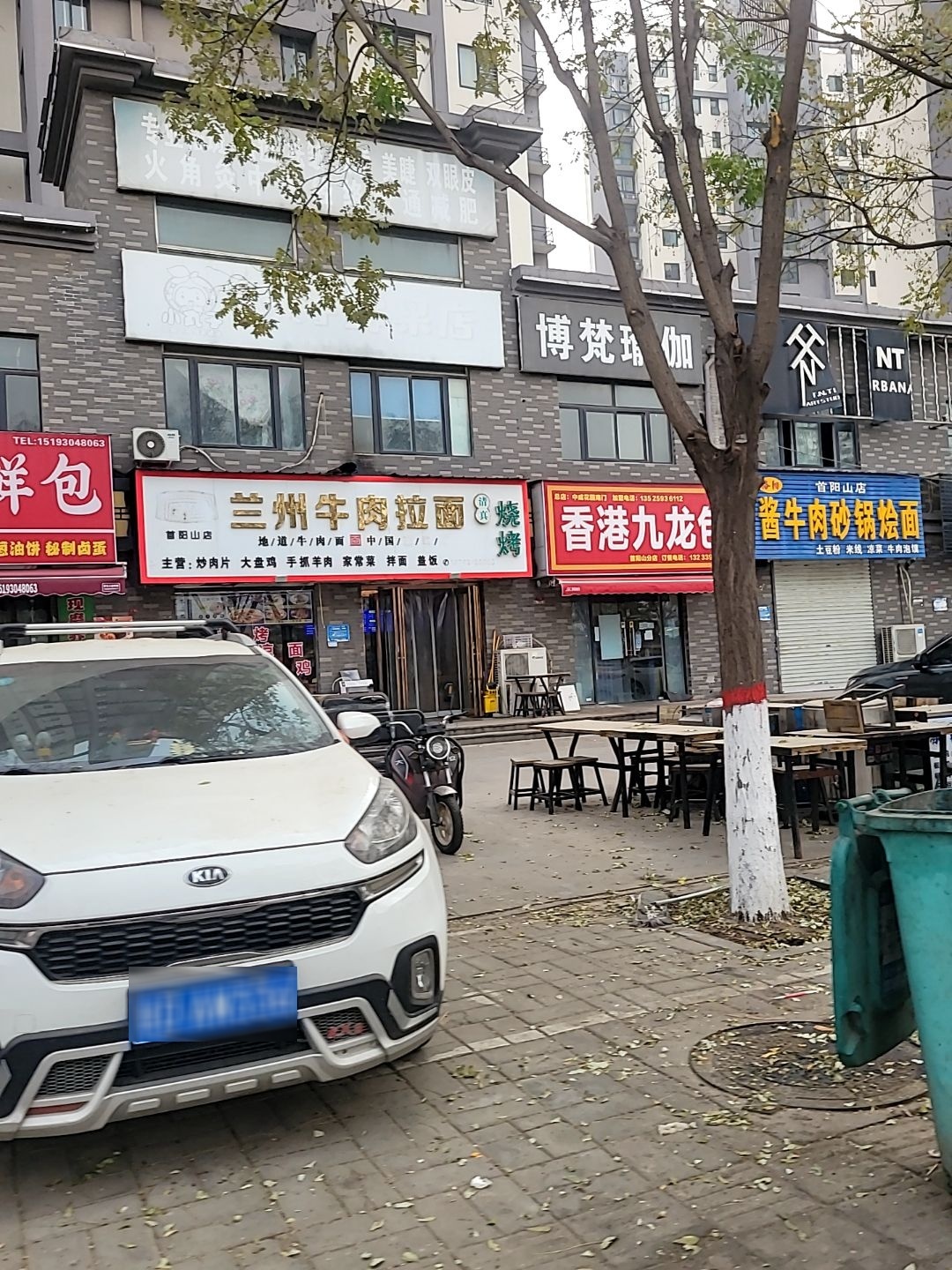 清真伊兰香牛肉拉面(山水人家小区店)