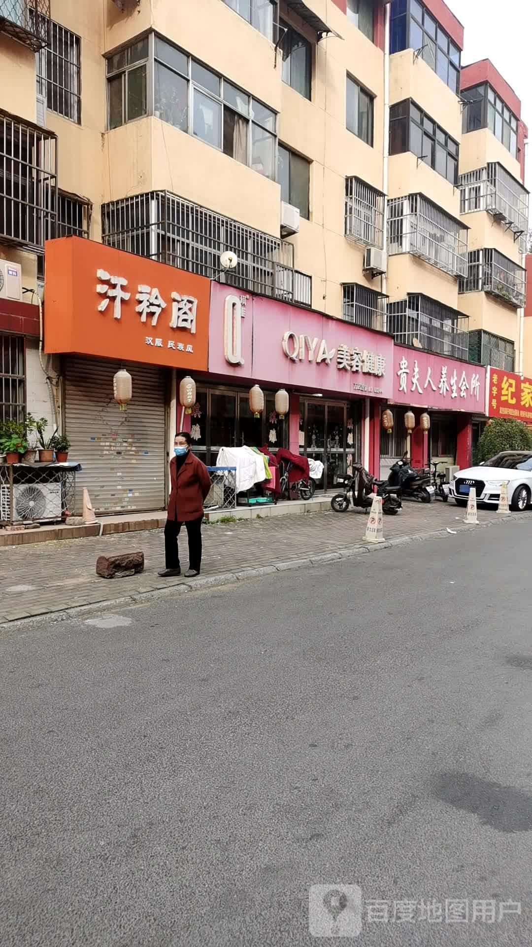 QIYA美荣健康(振华路店)