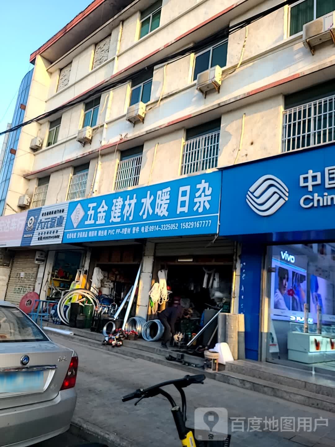 五金建材水暖日杂
