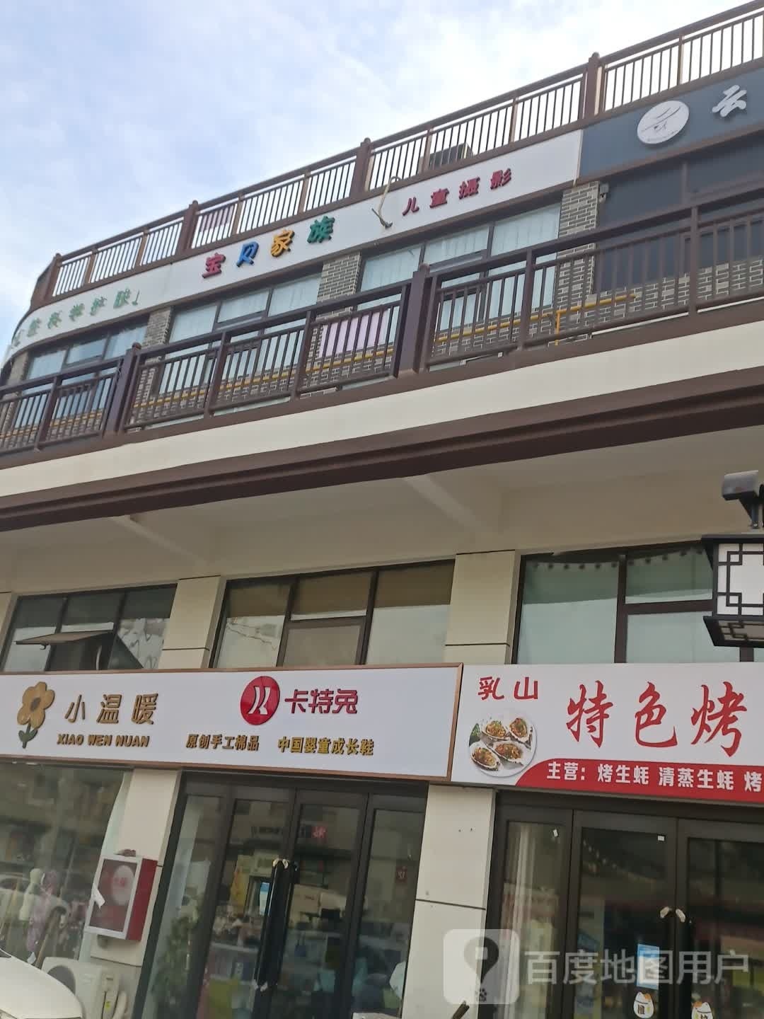 西华县卡特兔(逍遥路店)