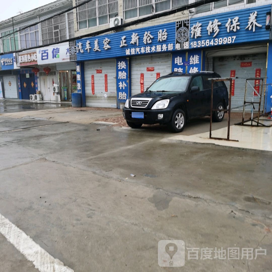 陕西特色小吃(六职店)