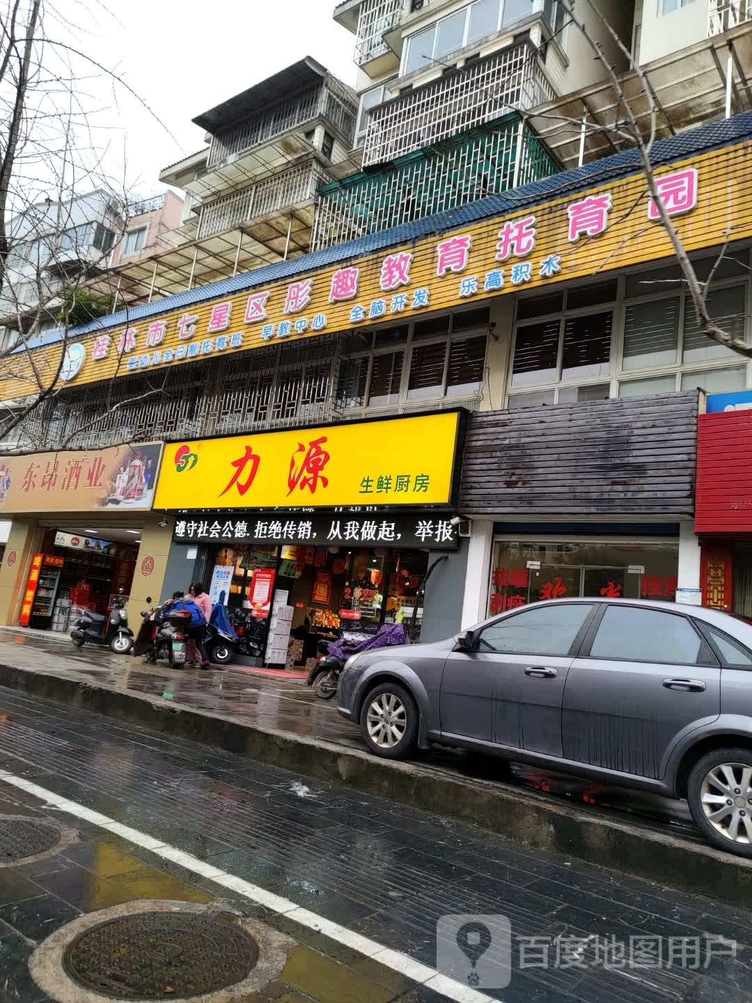 东昂酒ye
