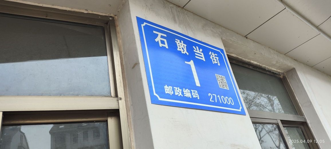 泰安市水利局