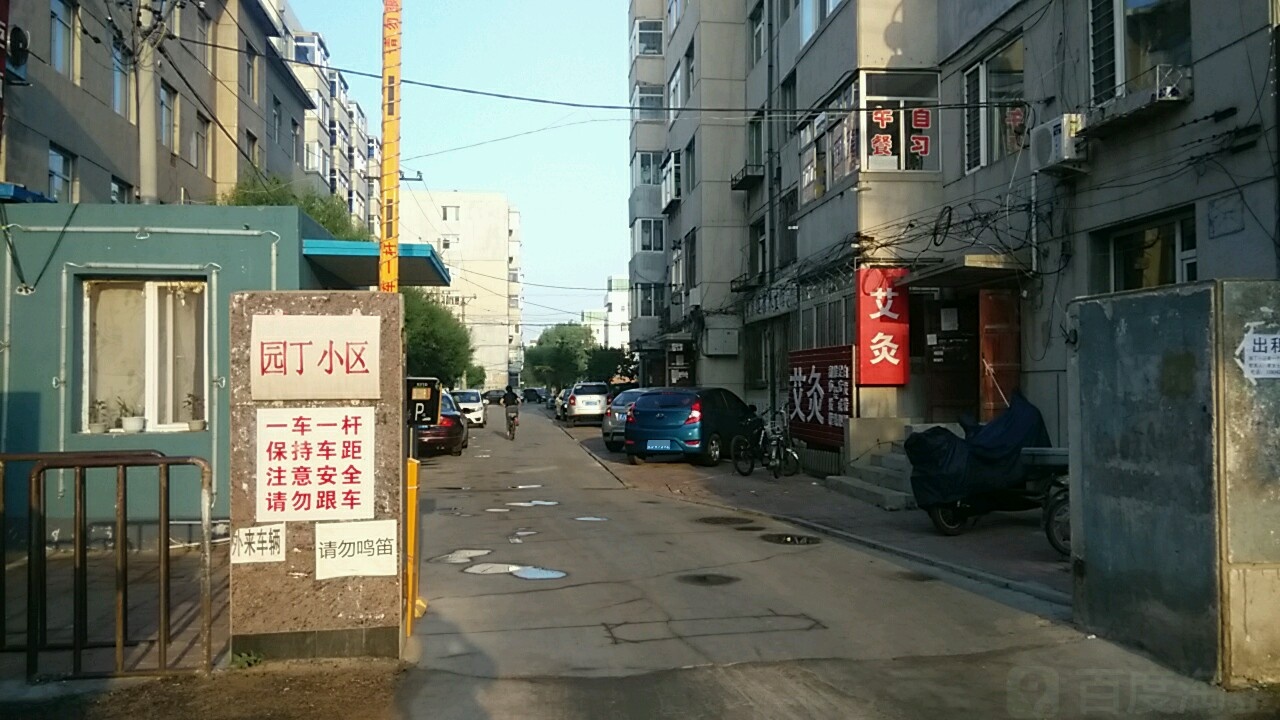 阜新市细河区民族街35号