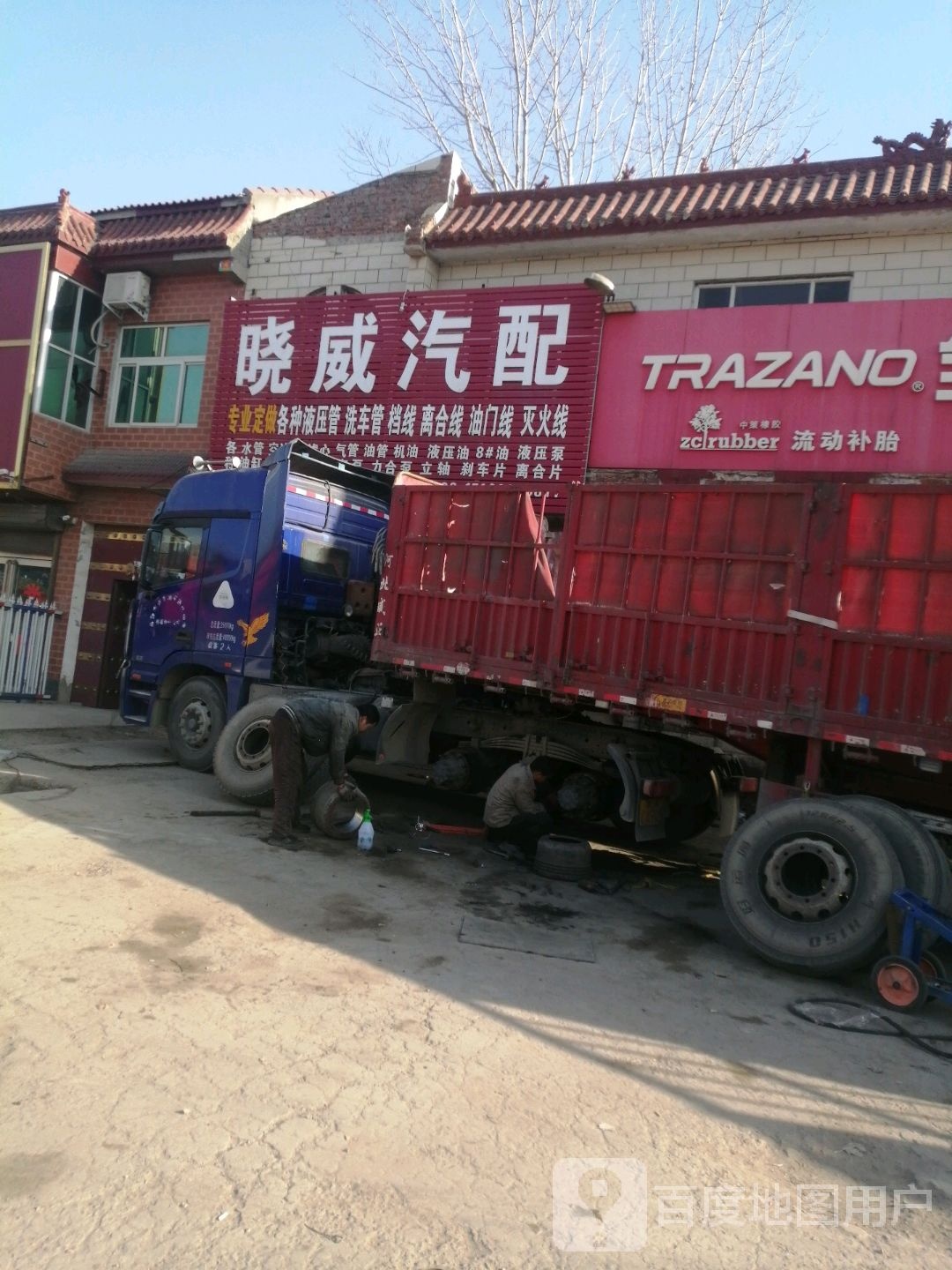 晓威汽配