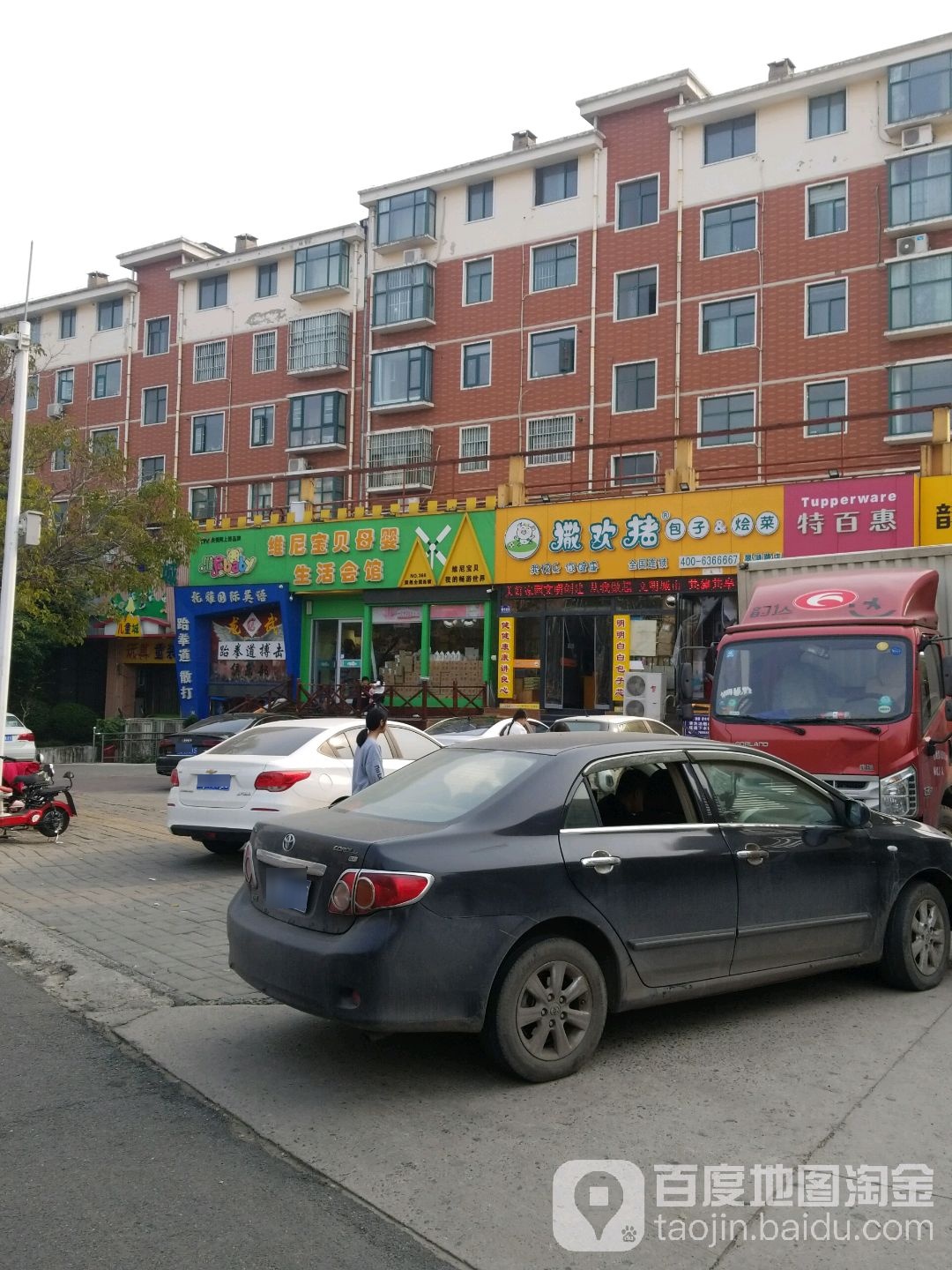 维尼宝贝母婴生活会馆
