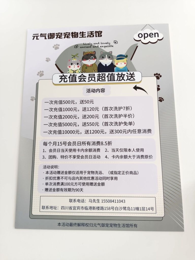 元气御宠宠物生活馆
