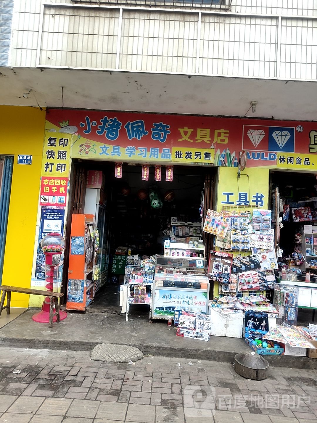 小猪佩奇文具店