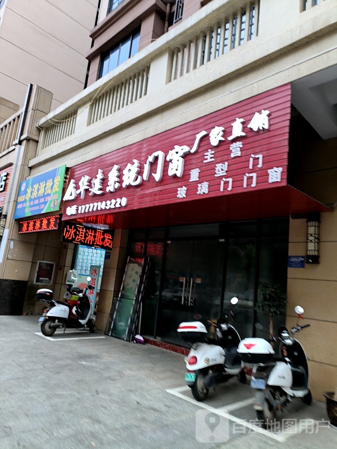 幸福里冰淇淋批发