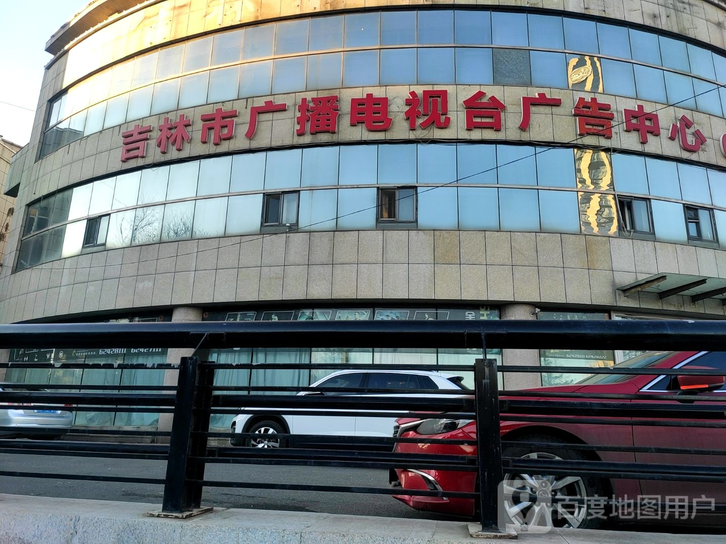 吉林市广播电视台