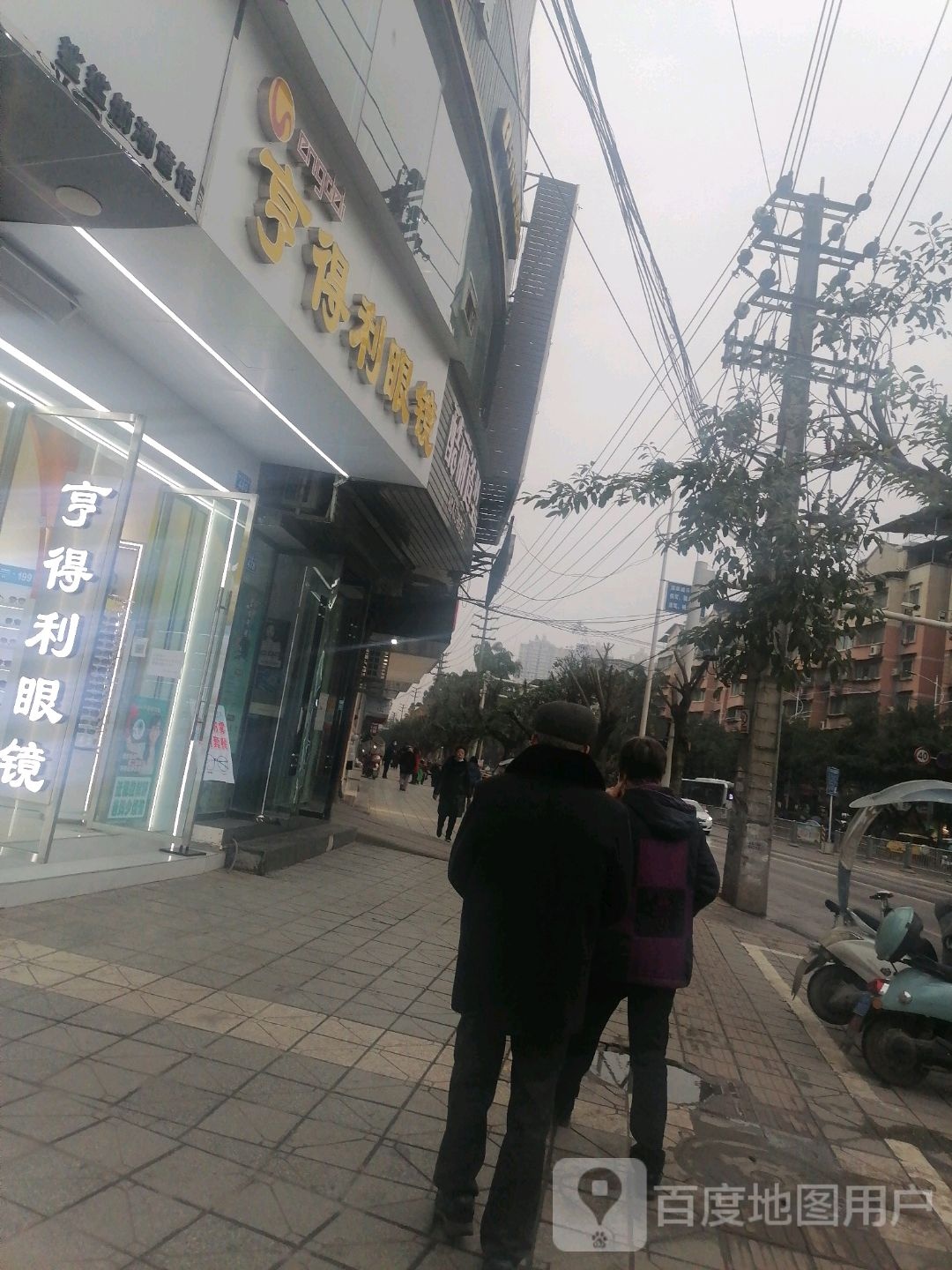 亨得利眼镜店(学府路店)