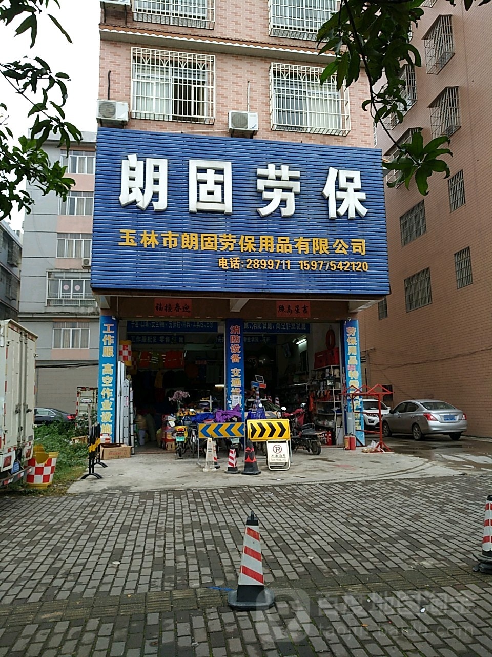 朗固劳保