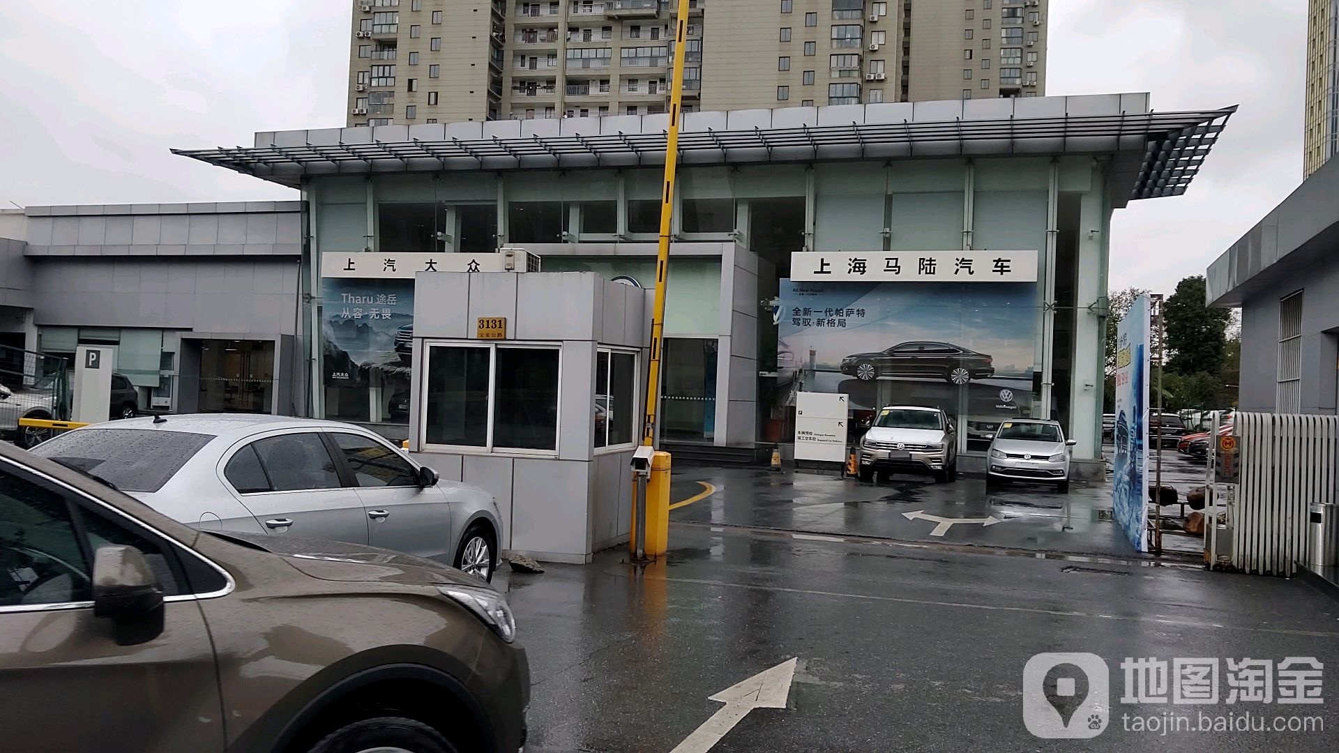 上海马陆汽车销售服务有限公司