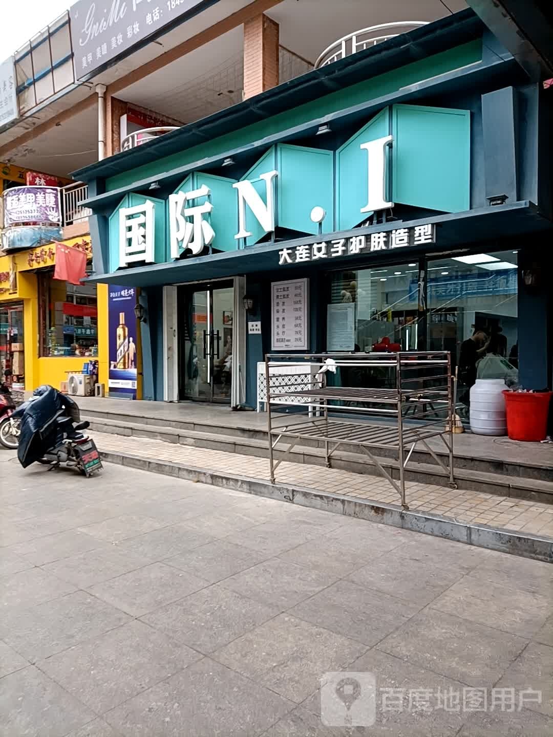 国际NI大连市女护肤造型(平阳路)