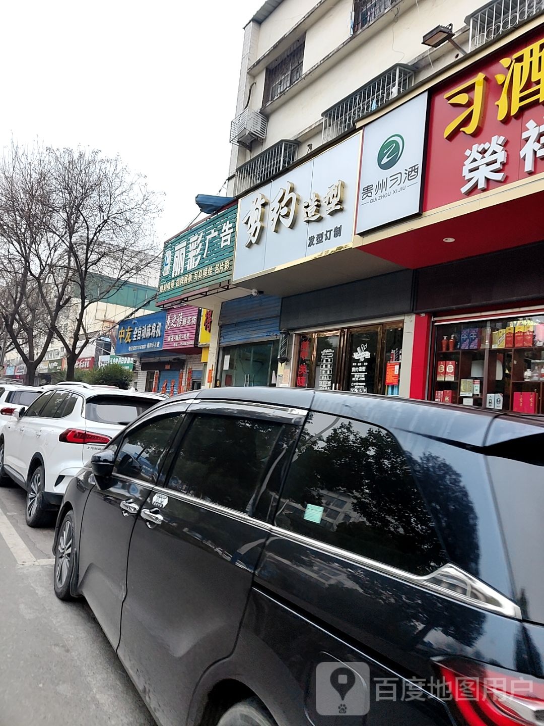 中友全自动麻将机(工业北路店)