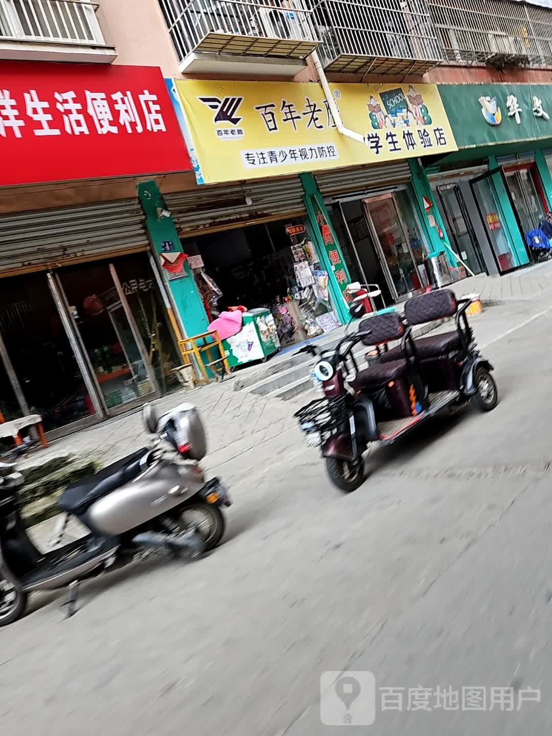 永城市百年老鹰学生体验店