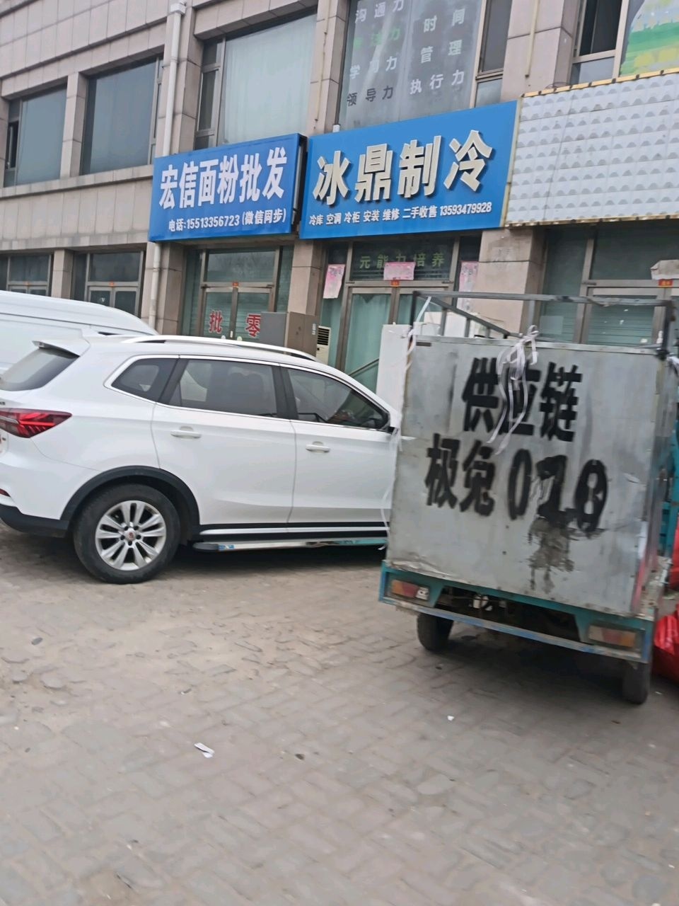 冰鼎制冷