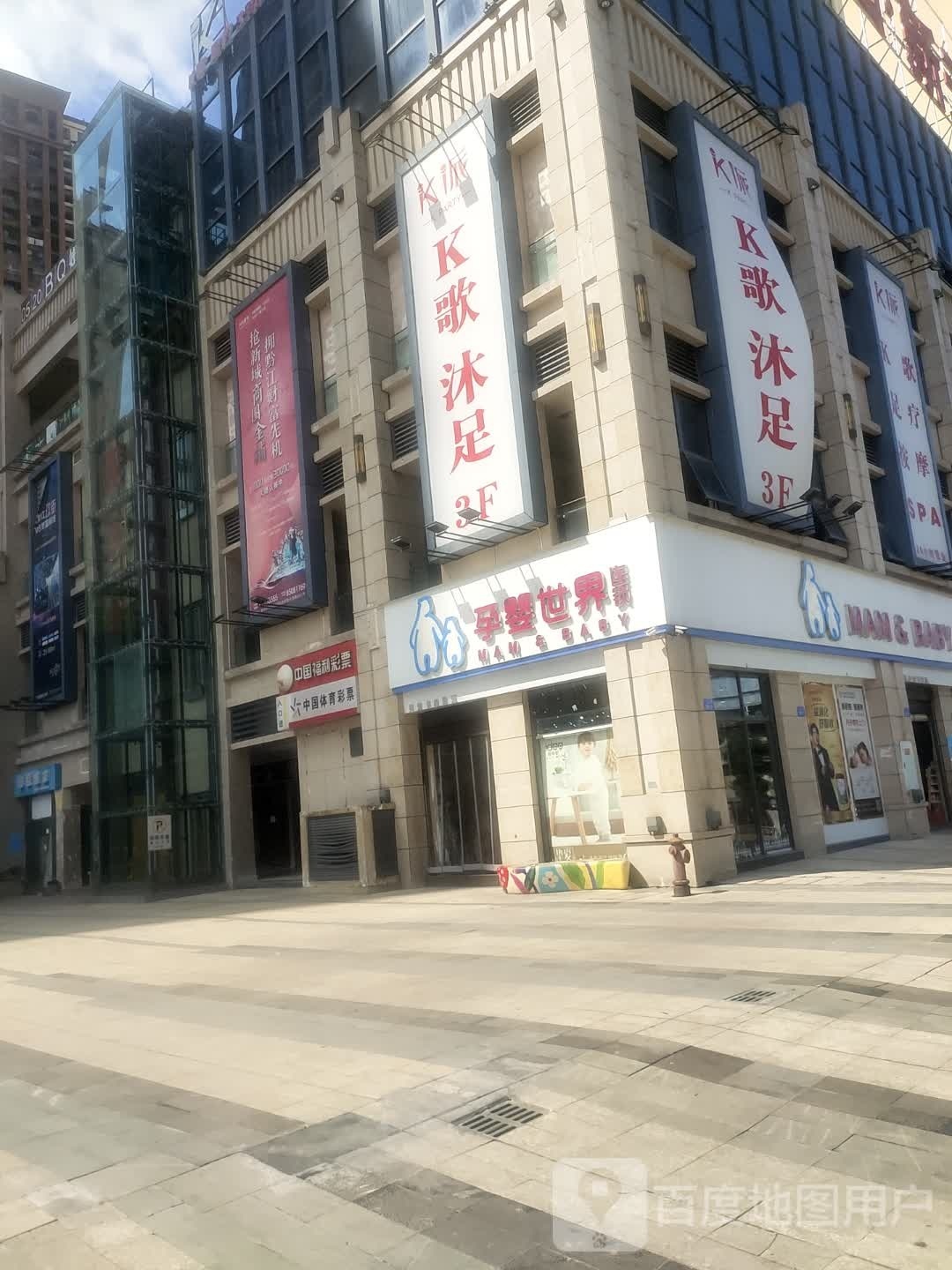 K派沐足(山台山·新舔地店)