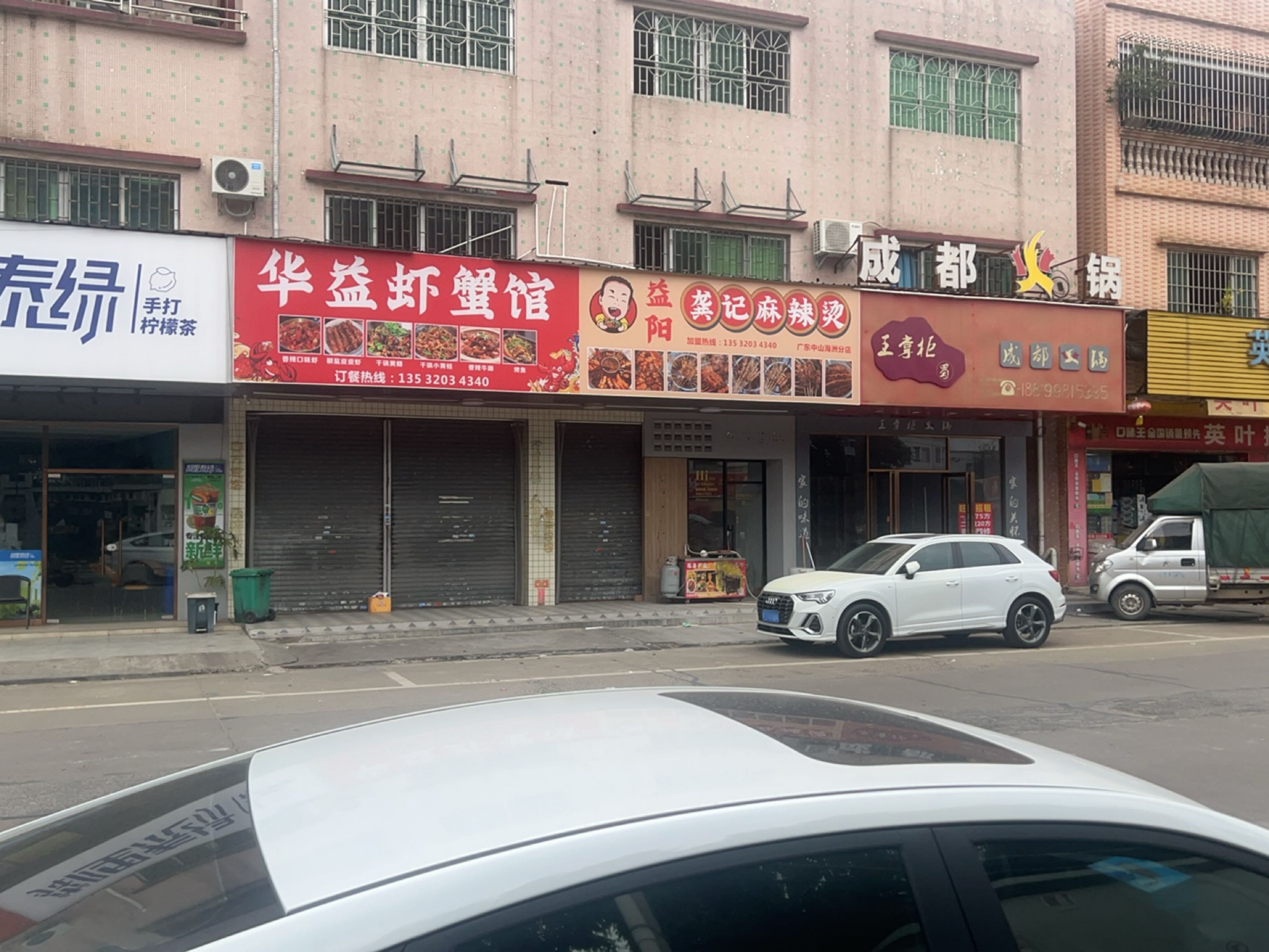 王掌柜成都火锅