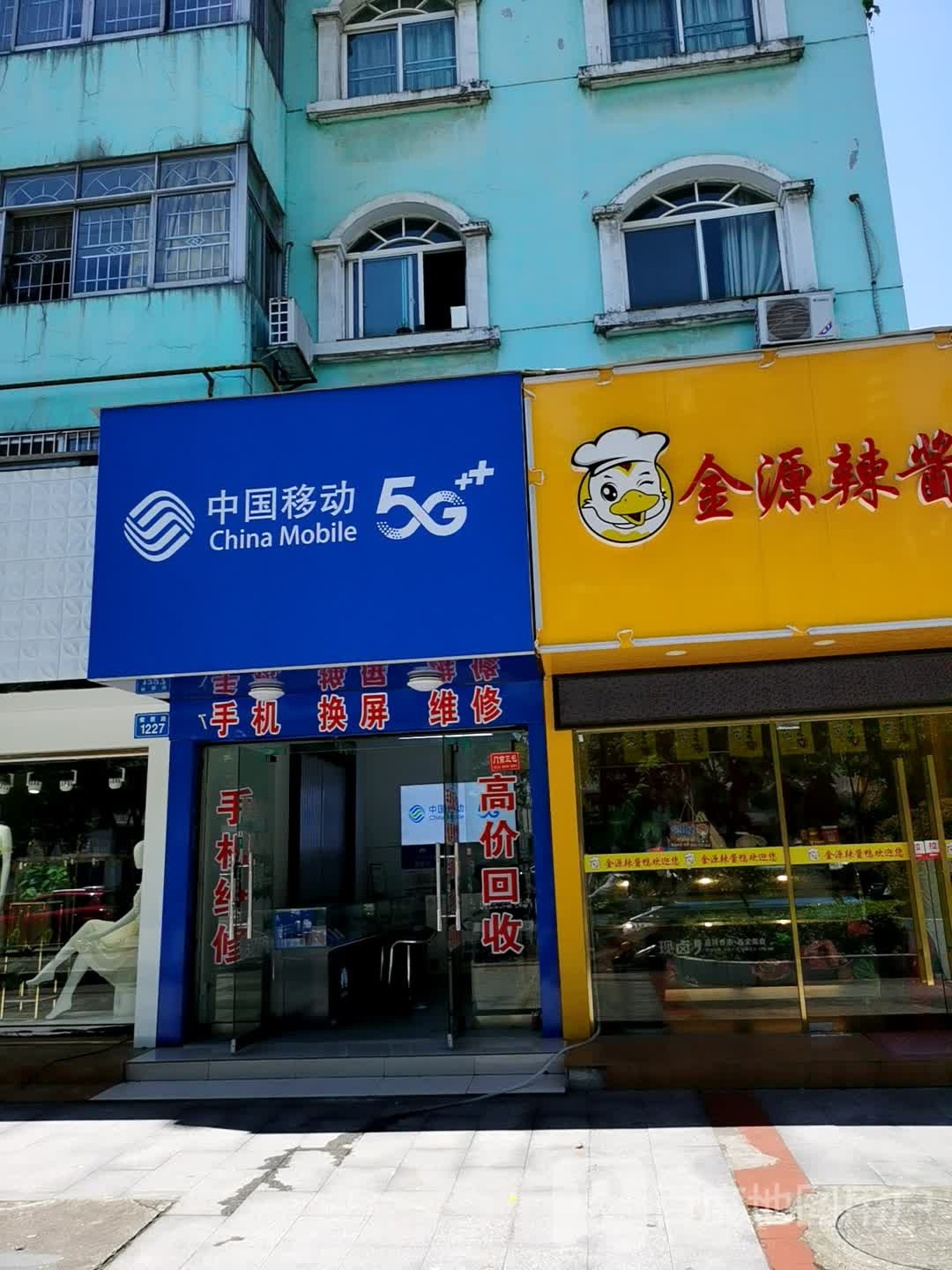 中国移动(兴晟手机专卖店)