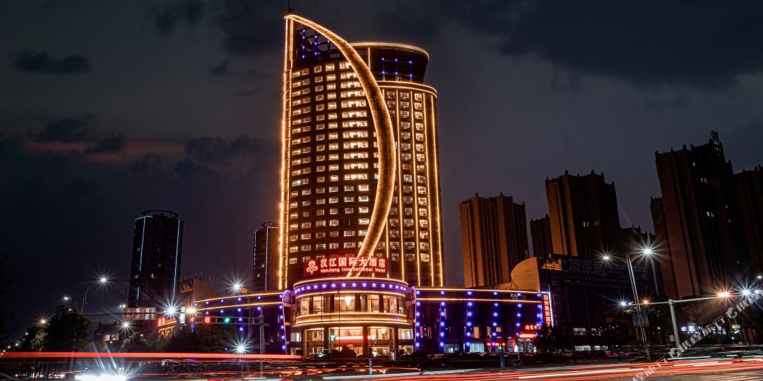 汉江国际大酒店