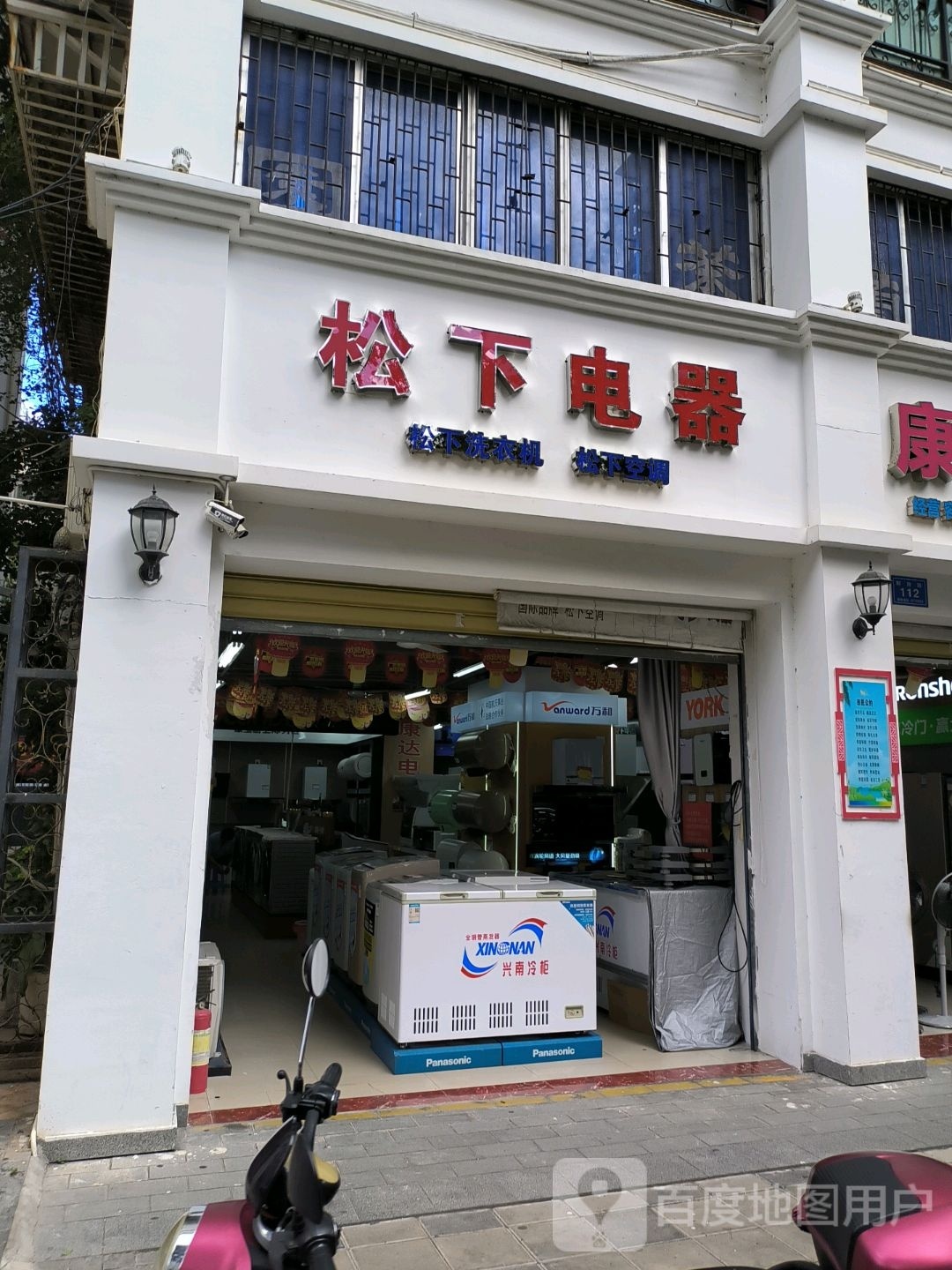 松下洗衣机专柜