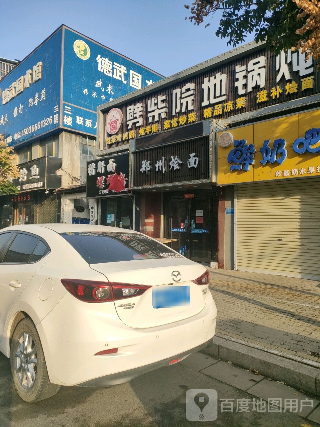 猪肝面螺蛳粉(八一路店)