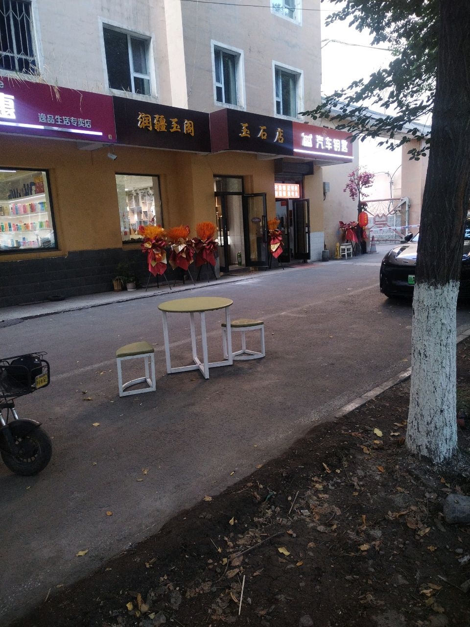 劲牛汽车钥匙锁业