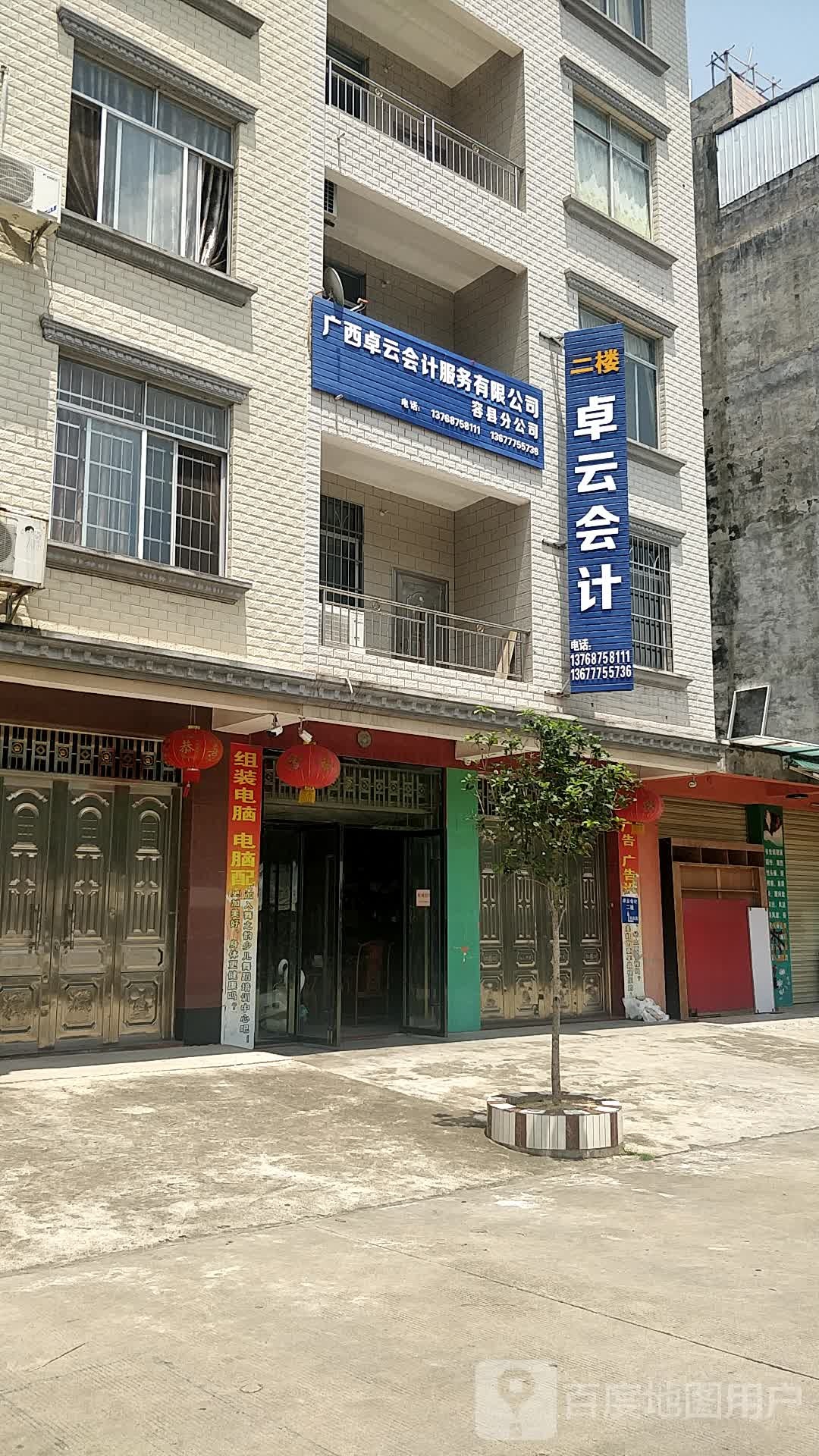 卓云会计