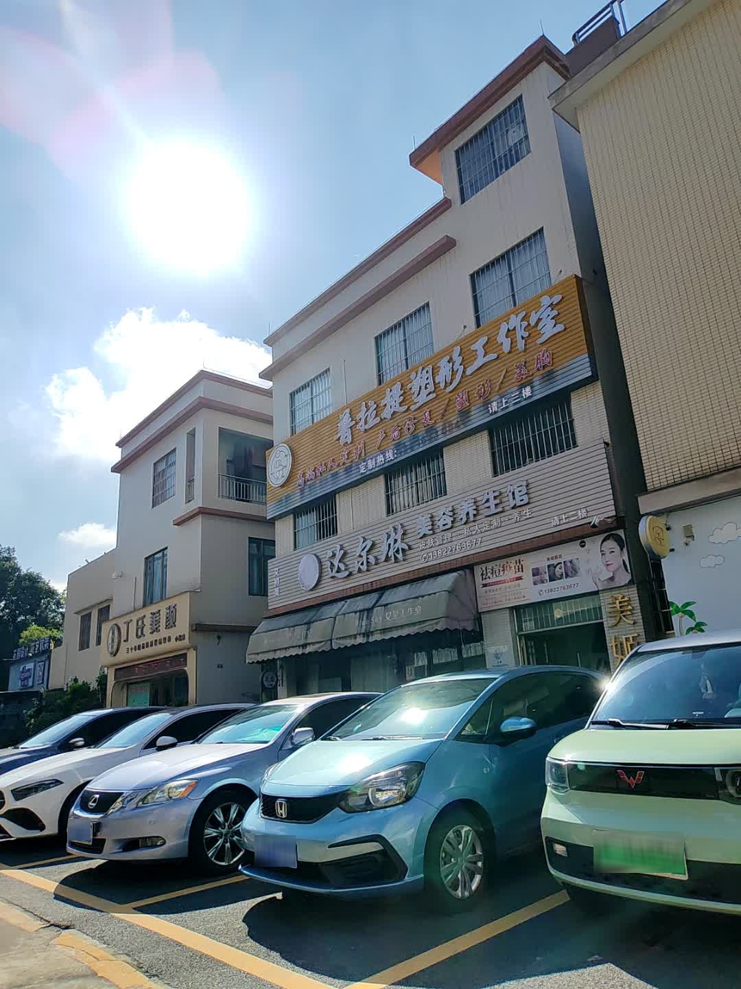 曼子普拉提塑形工作室