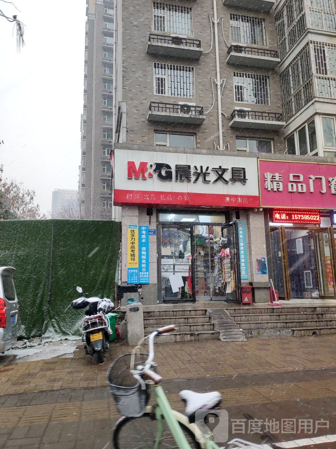 晨光文具(农业南路店)