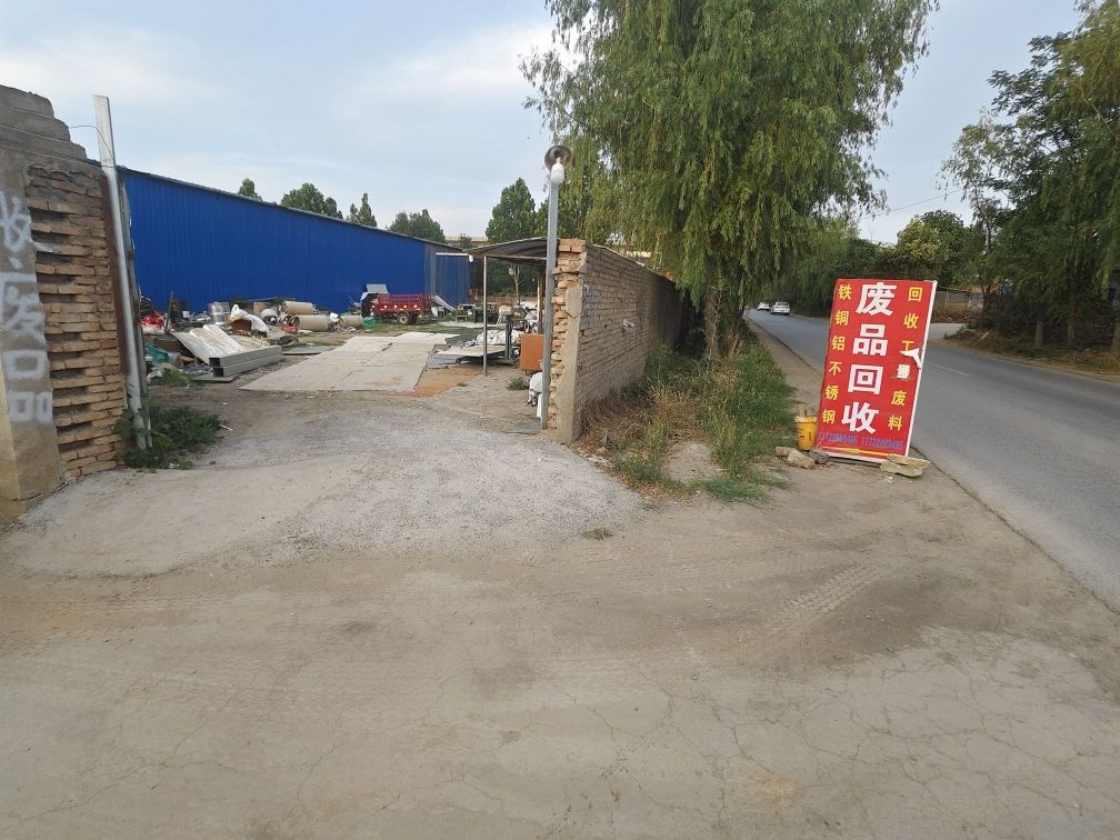 小魏废品回收