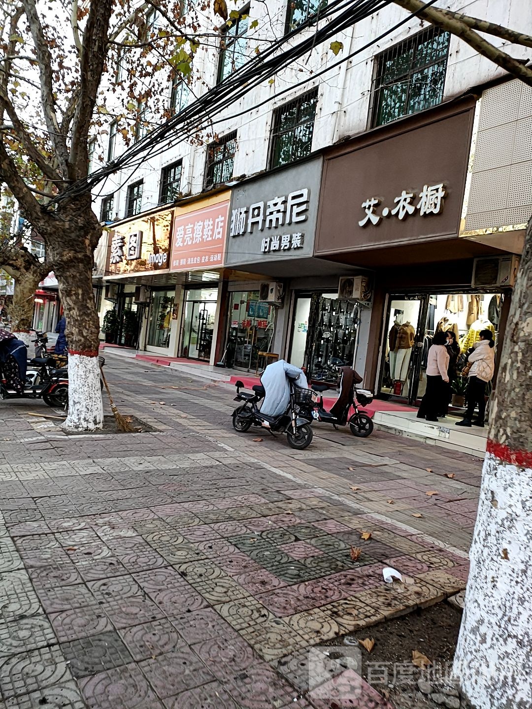 西华县狮丹帝尼品牌男装(富华路店)