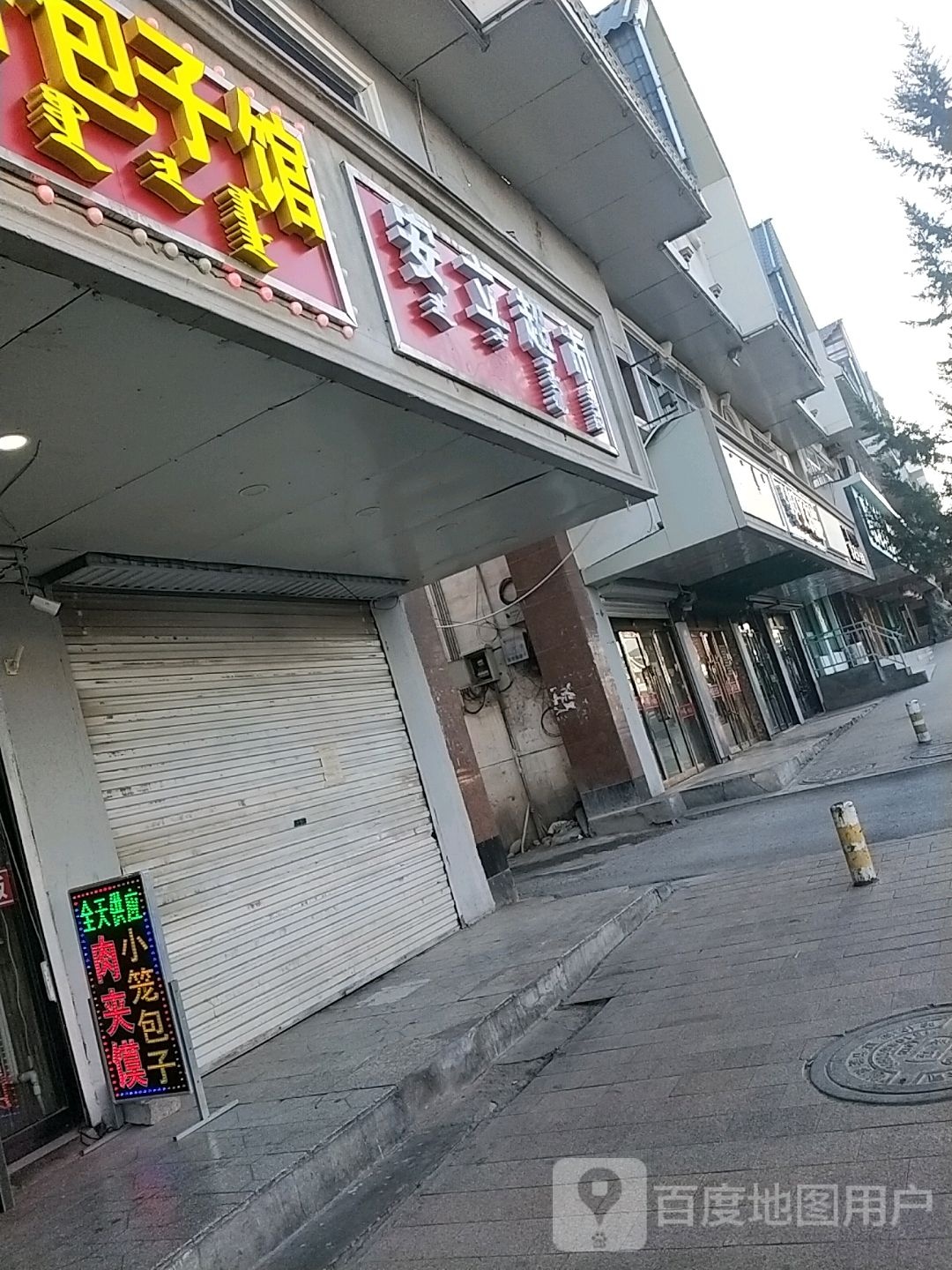 安立美食