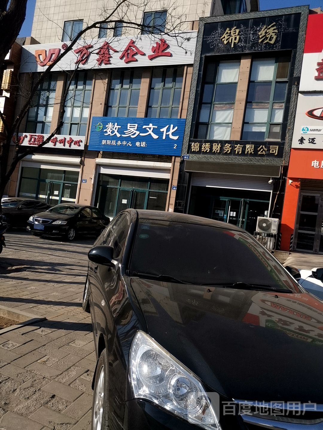 锦绣