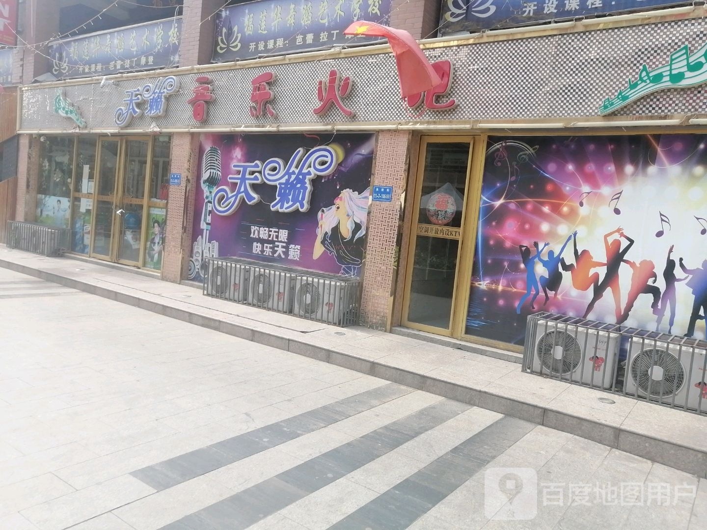 天籁音乐K吧(恒丰花园A区店)