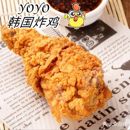 yoyo韩国炸鸡·州市贵店(东街店)