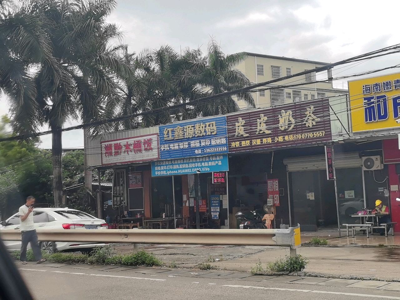 皮皮奶茶(永湖店)