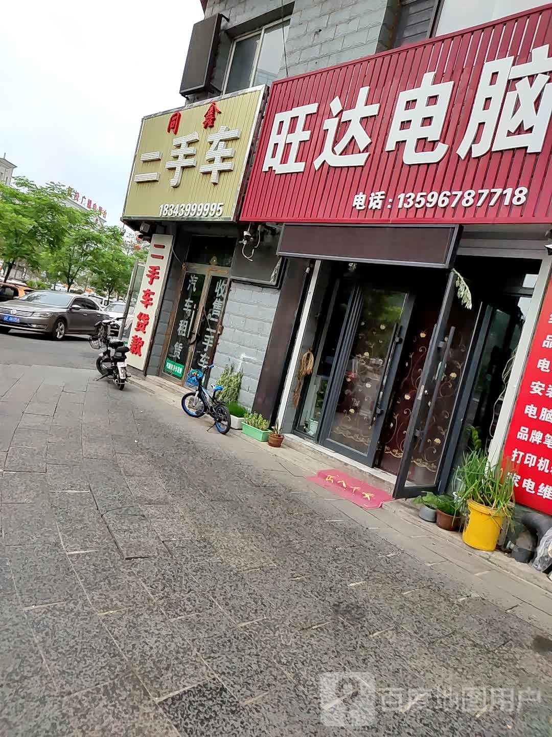 旺达电子(参乡路店)