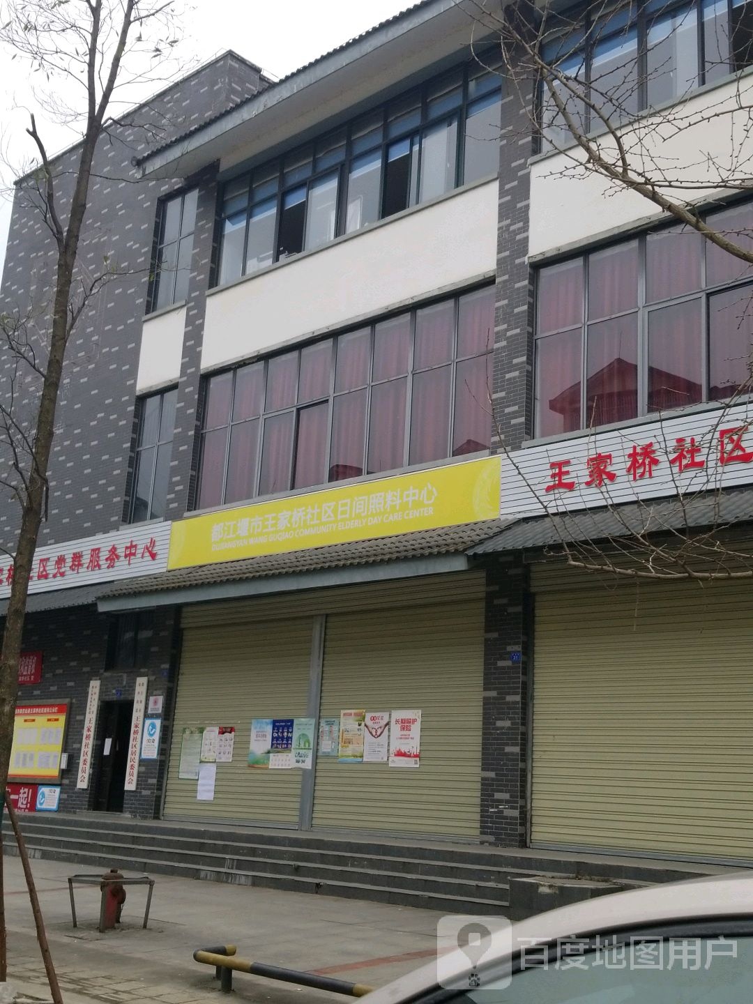 成都市都江堰市