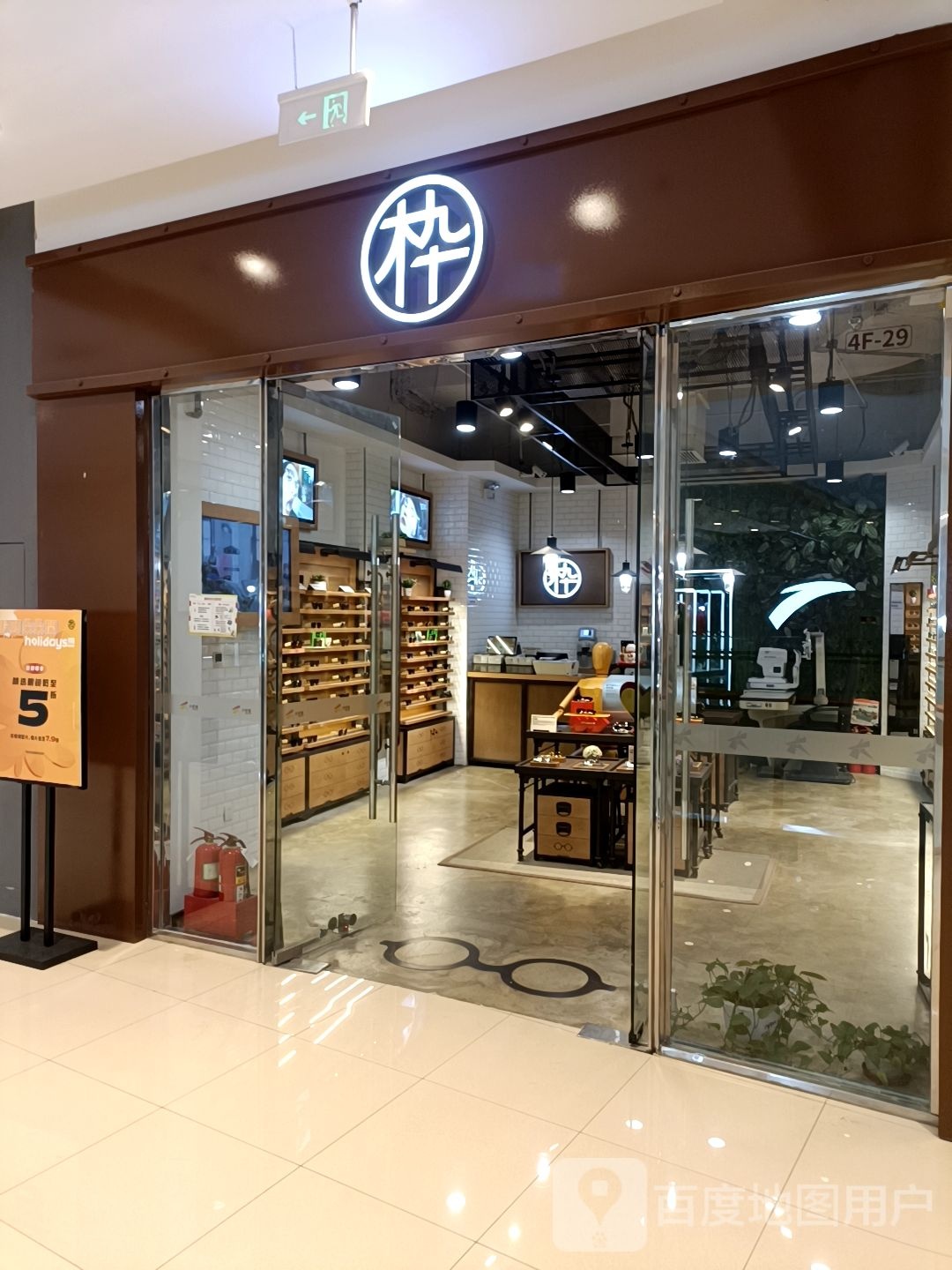 枠(烟台大悦城店)